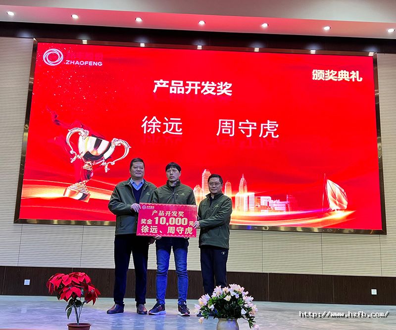 11.產品開發(fā)獎.jpg
